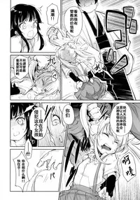 (C88) [*Cherish* (Nishimura Nike)] Ori no Fune (Kantai Collection -KanColle-) [Chinese] [朔夜汉化]