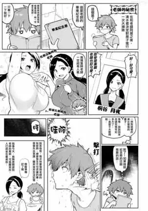 Take Us Away ~Omochikaeri