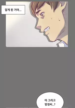 Stockholm Syndrome Ch.1-25