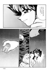 [Mizuki Hitoshi] Shin Kyonyuu Kazoku 2