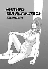 [Kuroki Hidehiko] Momojiri Danchi Mama-san Volley Doukoukai - Mom's Volley Ball | Momojiri District Mature Women's Volleyball Club Ch.1-3 [English] {Doujins.com} [Digital]