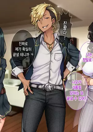 Oyako Sorotte Kairaku Ochi! Okatai Mama ga Musume no Doukyuusei no Charao ni Odosarete!