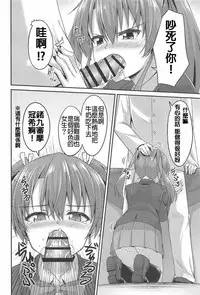 (C91) [2nd Life (Hino)] JK Zuikaku to Ecchi Shitai!! (Kantai Collection -KanColle-) [Chinese] [Dino Wu個人漢化]