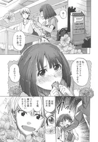 [Takenoko Seijin] Kakusei Kanojo