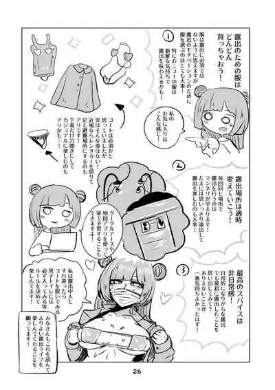 性癖グルメ漫画合同『今夜のオカズ』