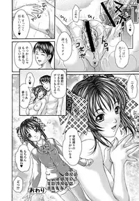 Bishoujo Kakumei KIWAME 2011-12 Vol.17 Digital