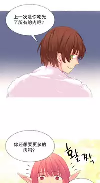 [Rozer] A World that I Rule | 我统治的世界 Ch.1-25 [Chinese]