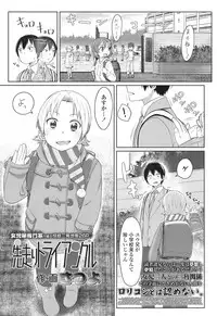 COMIC LO 2017-04 + DMM Bonus [Digital]