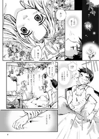 [Gensou Kuukan (Mizuhara Mei)] ANGELIQUE GARDEN [Digital]