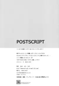 (C80) [Ame nochi Yuki (Ameto Yuki)] Honey Honey (Hidan no Aria) [English]