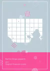 (C93) [Koniro Drops (Morishima Kon)] Fuyuyasumi wa Itoko no Onee-chan ni Asondemoraimashita. [Chinese] [沒有漢化]