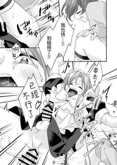 Tsun na Kareshi ga Maid Fuku o Kite Kureta