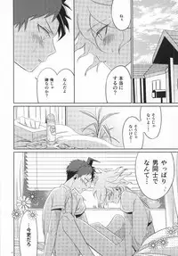 [10.10MHz (Totofumi)] Hinata Hajime no Kekkon Zenya (Super Danganronpa 2)