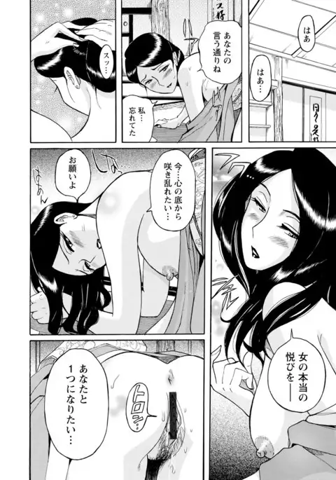 Hahaoya-tachi no Seishori o Suru Kantan na Oshigoto