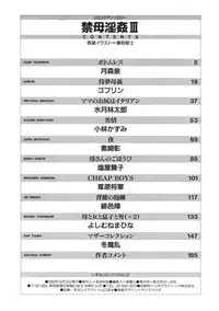 [Anthology] Kinbo Inkan III