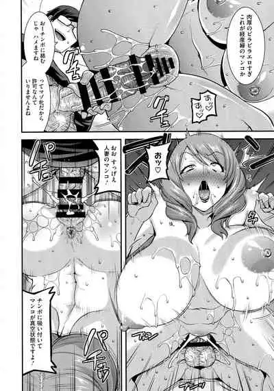 [Utamaro] Hitozuma wa Dare to Demo Yaritai