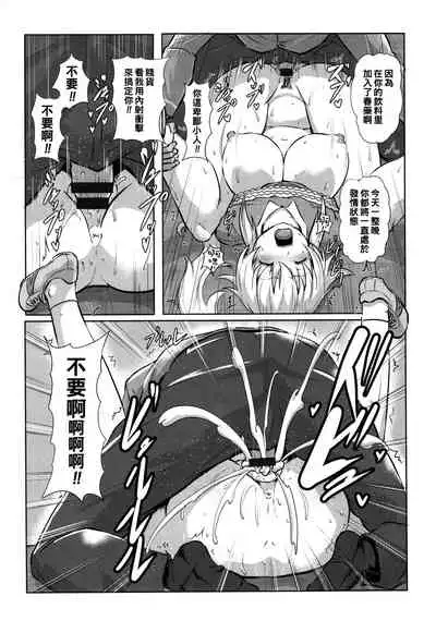 放課後輪姦クラブ（Chinese）