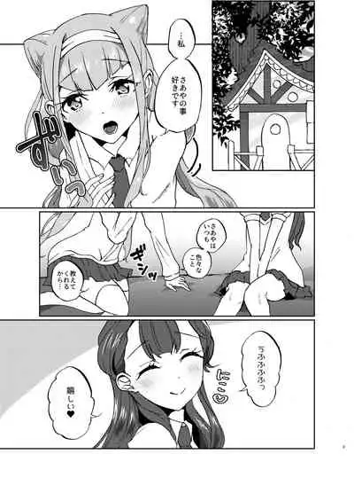 [Akaringo-chan (Mikorin)] Kawaii Kawaii Watashi no Tenshi-chan-tachi (Hugtto! PreCure) [Digital]