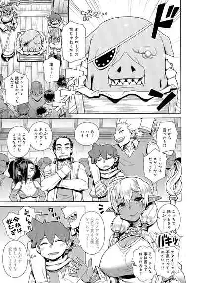 [Kousuke] Mao-sama wa nige rarenai