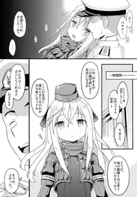 (Umi Yukaba 5) [McNail Koubou (Cloth Tsugutoshi)] U-boat de BANANA Boat (Kantai Collection -KanColle-)