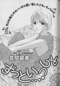 [Anthology] b-Boy Petit 3