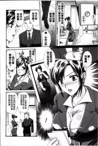 [Kusunoki Rin] Yuuwaku Pit In [Chinese]