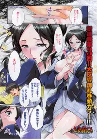 [Honda Arima] Hitodumamusubi Ch.1-9