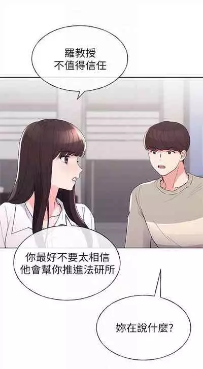 [夜行星 & 柚子] 重考生 1-110 官方中文（完結）