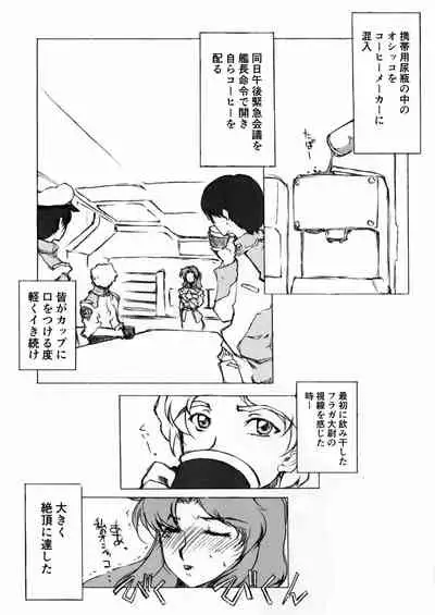 Maryuu Kanchou Hounyou Nikki 1.5 Wa