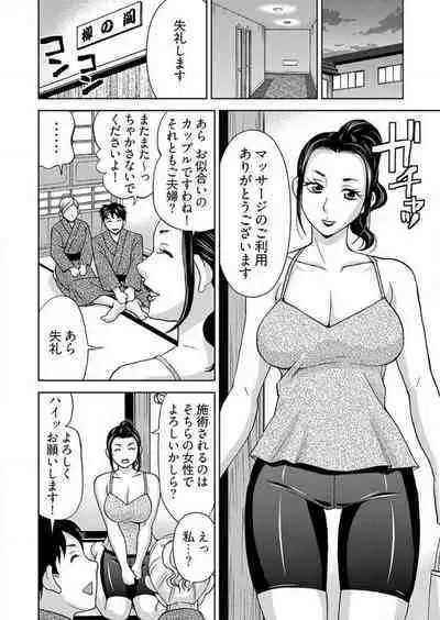 [Shiraishi Nagisa] Yararechau Massage-ya-san -Nyotaika shitara Koe Nante Gaman Dekinee yo! 1-3