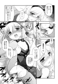 [Ueda Yuu] Tobidase! Koakuma