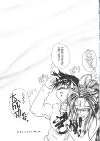 [Anthology] Love Paro Doumei '99 (Various)