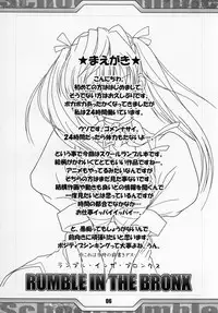 (C68) [Tange Kentou Club (Various)] Rumbling W Inpact (School Rumble)