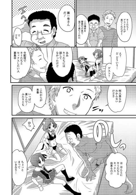 Gekkan Web Otoko no Ko-llection! S Vol. 03