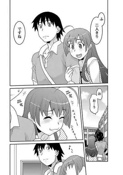 Boku no Kanojo ga Eroi Wake 3