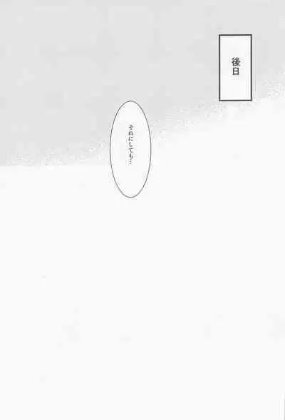 [kankinPACO] Cat night (meitanteikonan)