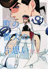 (The World 12) [Ondo (NuruNuru)] NuruNuru JoRo Sairokubon (JoJo's Bizarre Adventure)