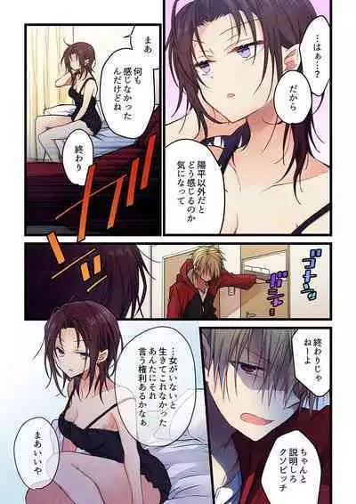 Even if you call it love 41-42