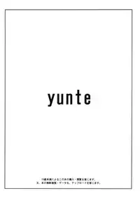 (C78) [yunte (Shoutarou)] Marizeme (Neon Genesis Evangelion)