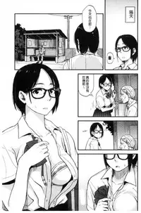 [Hatimoto] Ah...Nyuru tte Haitta 啊啊…滑溜溜的插進去了…[Chinese]