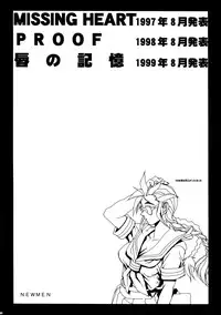 (C67) [NEWS (NeWMeN)] Sailor Fuku to Onna Kyoushi