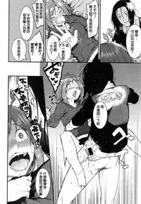 [Menea The Dog] PINAPAKO (COMIC Shingeki 2016-08) [Chinese]