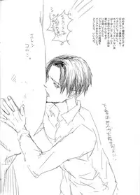 (FALL OF WALL2) [Senetsu Nagara (Tarou, Chiaki)] Kyojin to! (Shingeki no Kyojin)