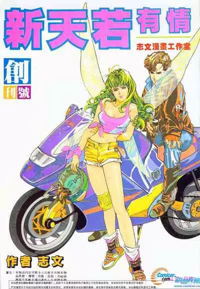 New A Moment of Romance~ Hadougirl (1/2)