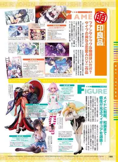 Dengeki Moeoh 2020-06