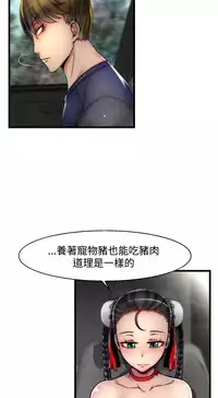 啪啪啪调教所第2季 [中国翻訳]