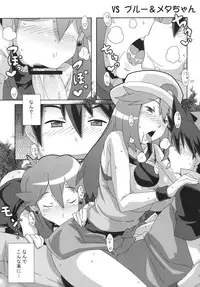 (C80) [Akusei-Shinseibutsu (Nori)] Aoba - Blue:Leaf (Pokemon)