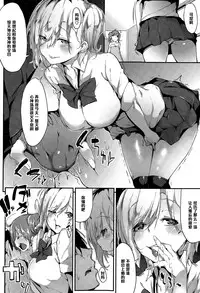 [Rokuichi] Tora ☆ Para - Triangle Paralyze - # 3 (COMIC Megastore Alpha 2015-03) [Chinese] [黑条汉化]