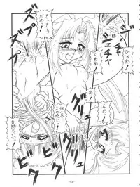 (C55) [Himawari Endan (Chunrouzan, Gakimagari, Ryouji)] Mamagoto (Super Doll Licca-chan)