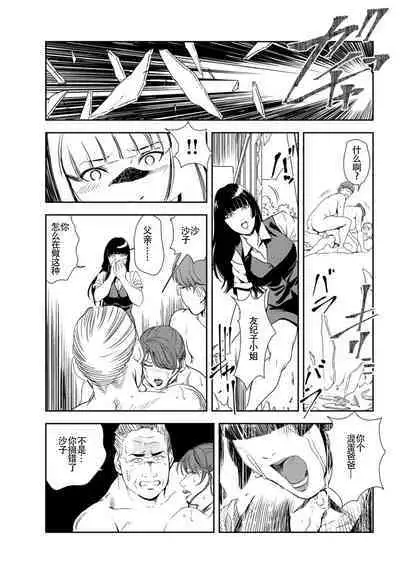 肉秘書・友紀子 Vol.26